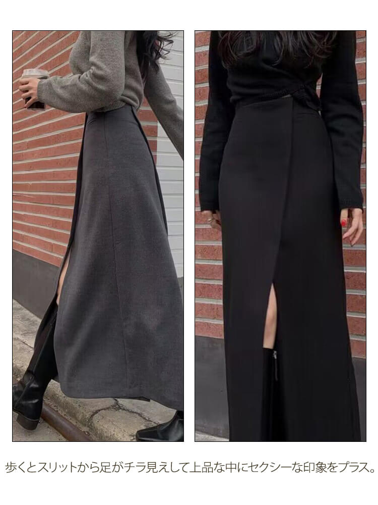 前スリット ハイウエスト 美ライン ロングスカート

