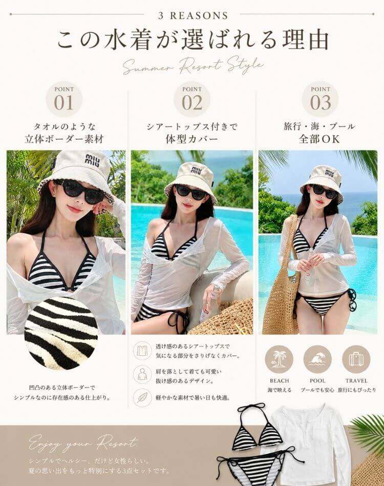 シアートップス付き ボーダー 腰ひも 三角 ビキニ 水着