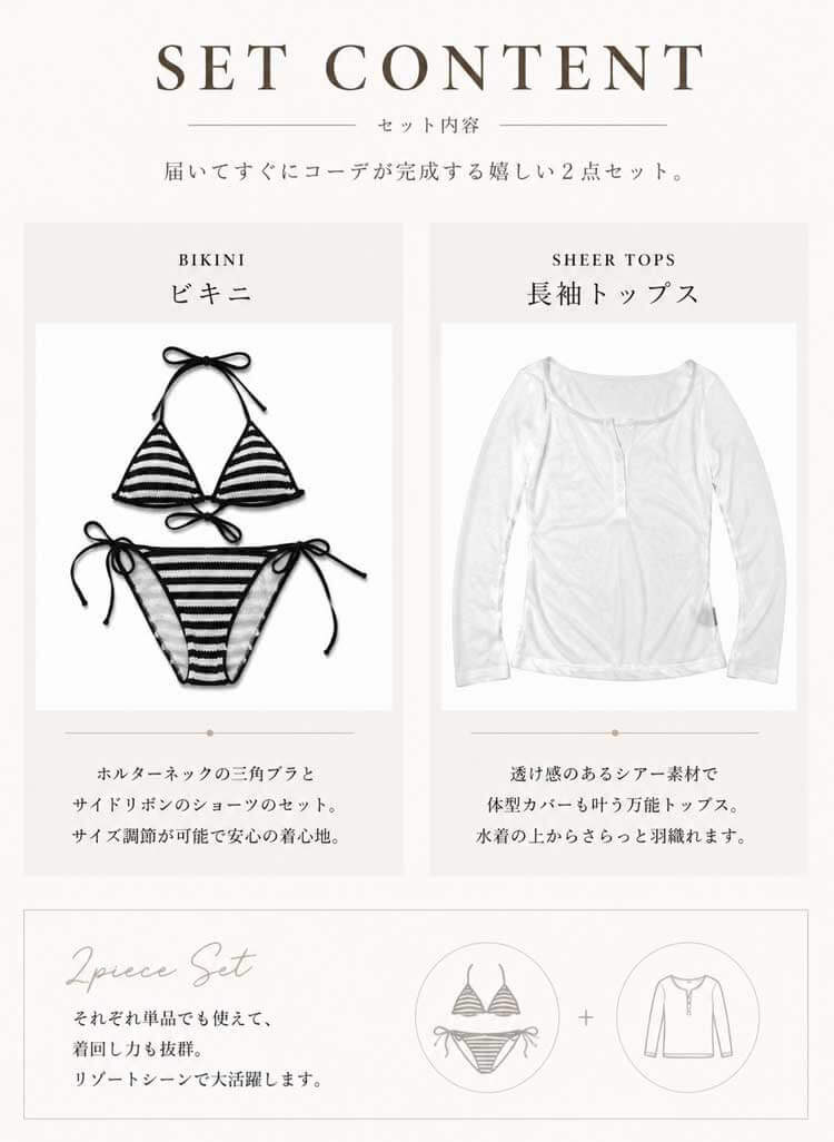 シアートップス付き ボーダー 腰ひも 三角 ビキニ 水着 | 水着 | 韓国
