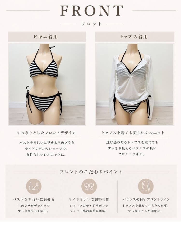 シアートップス付き ボーダー 腰ひも 三角 ビキニ 水着 | 水着 | 韓国