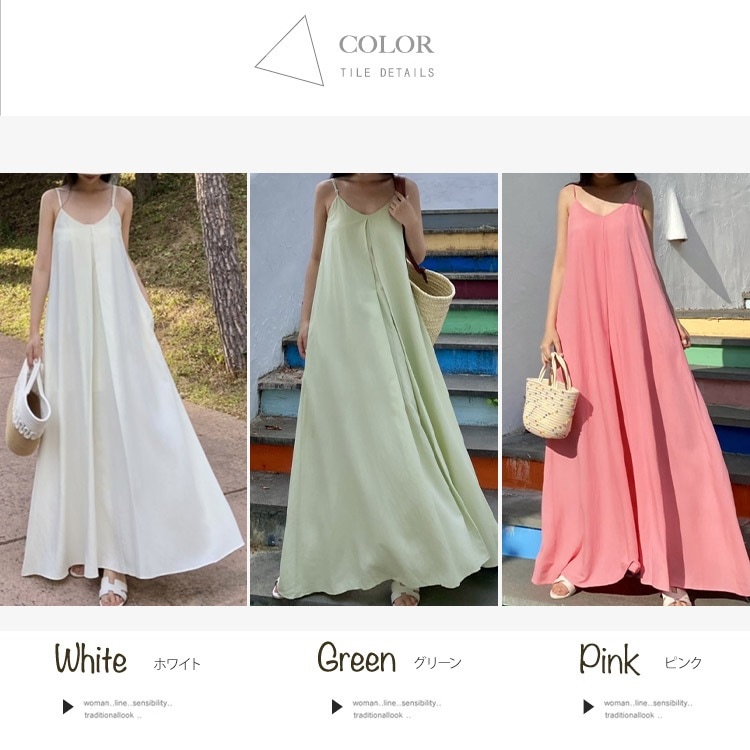 Vネック ロング丈 キャミソール ワンピース