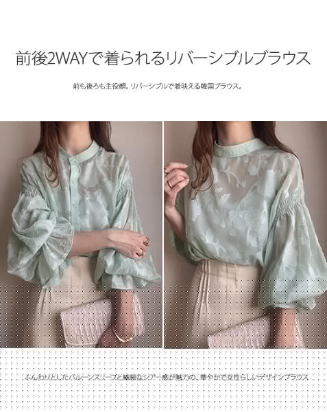 ノーカラー ハーフハイネック 花柄 シースルー 長袖 

