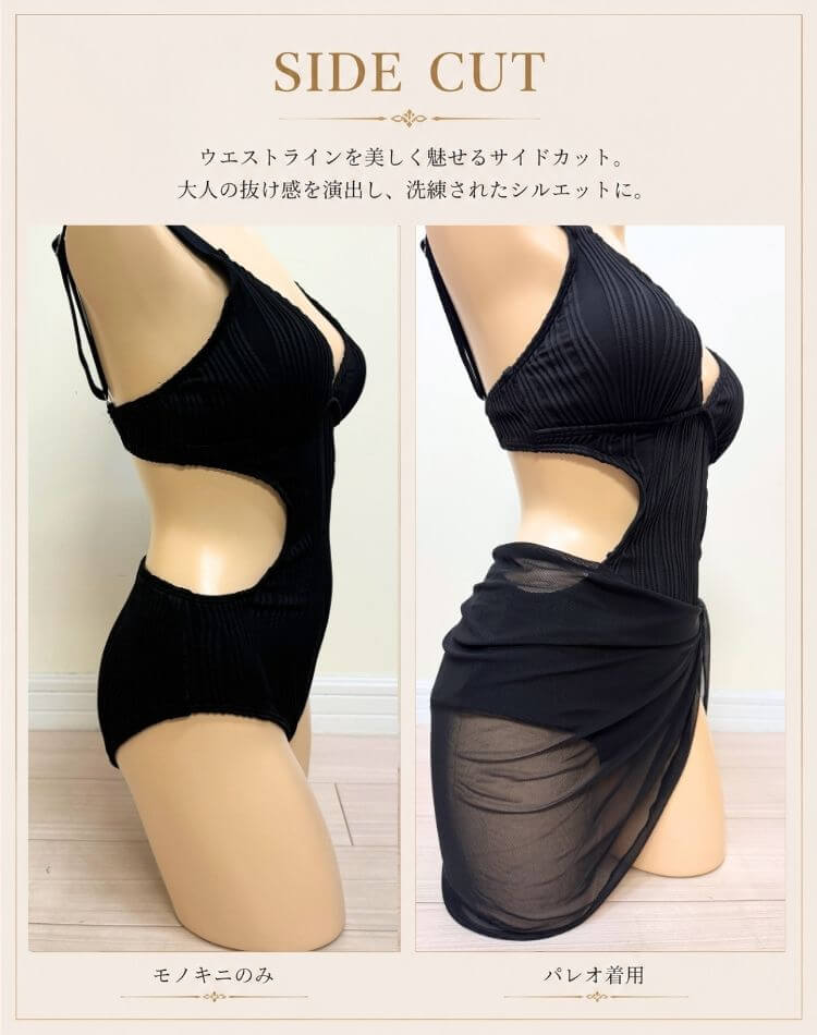 パレオ付き モノキニ 水着 2点セット