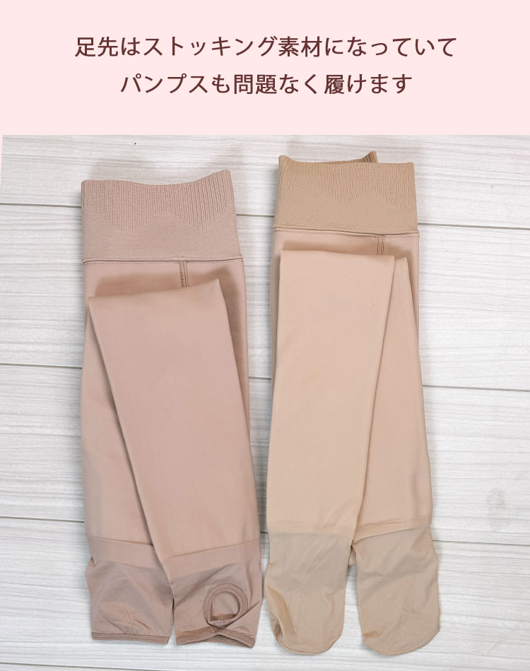 まるで素肌 裏起毛 着圧 フェイクタイツ