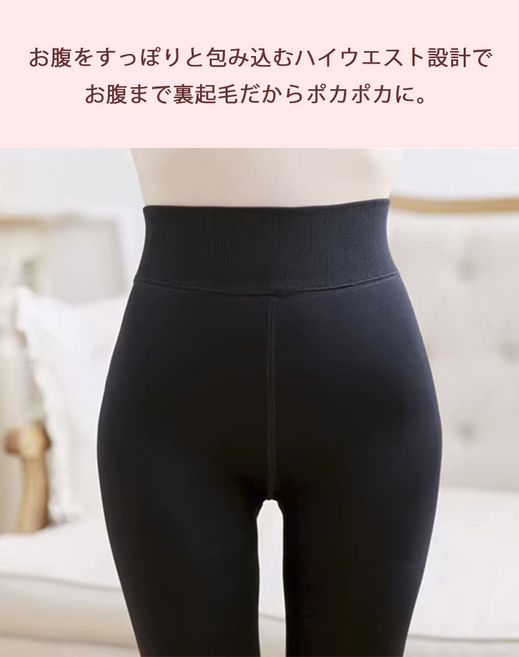 まるで素肌 裏起毛 着圧 フェイクタイツ