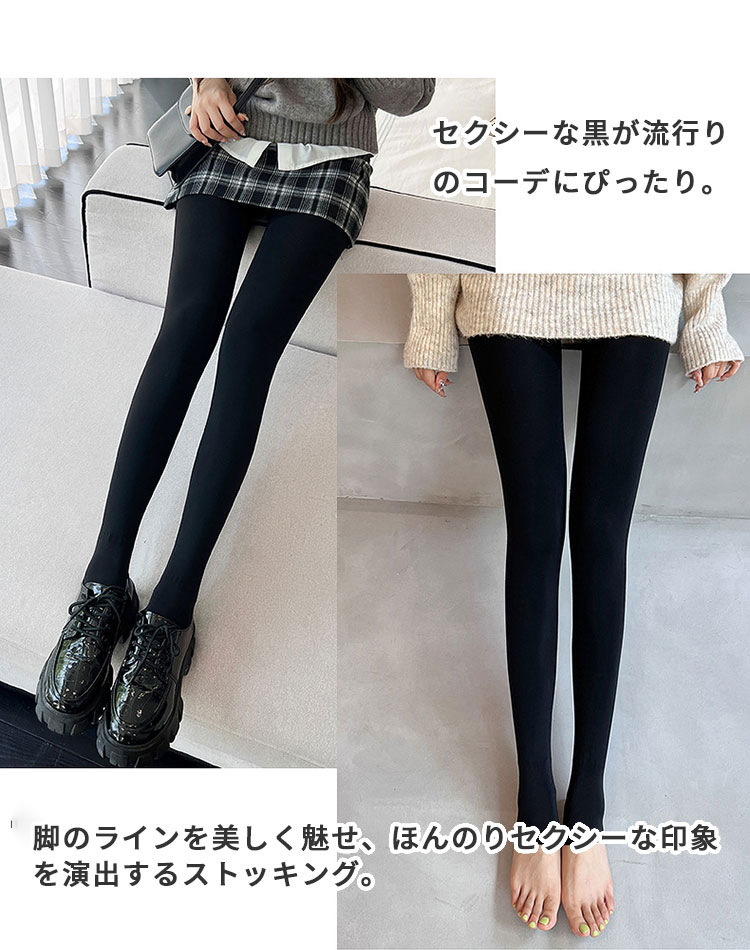 まるで素肌 裏起毛 着圧 フェイクタイツ