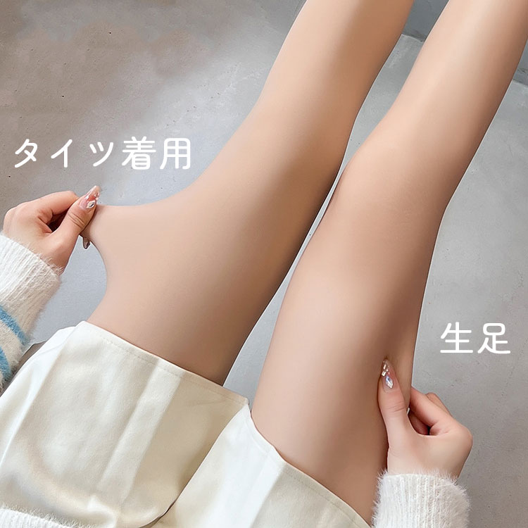 まるで素肌 裏起毛 着圧 フェイクタイツ