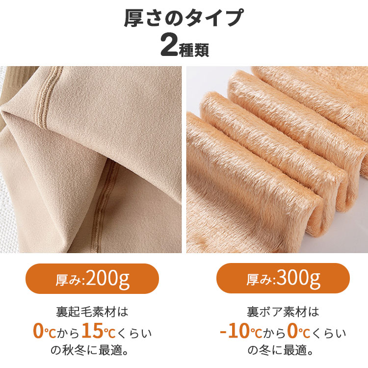 まるで素肌 裏起毛 着圧 フェイクタイツ