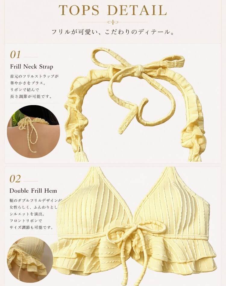 フリル ビキニ スカート付き 2点セット