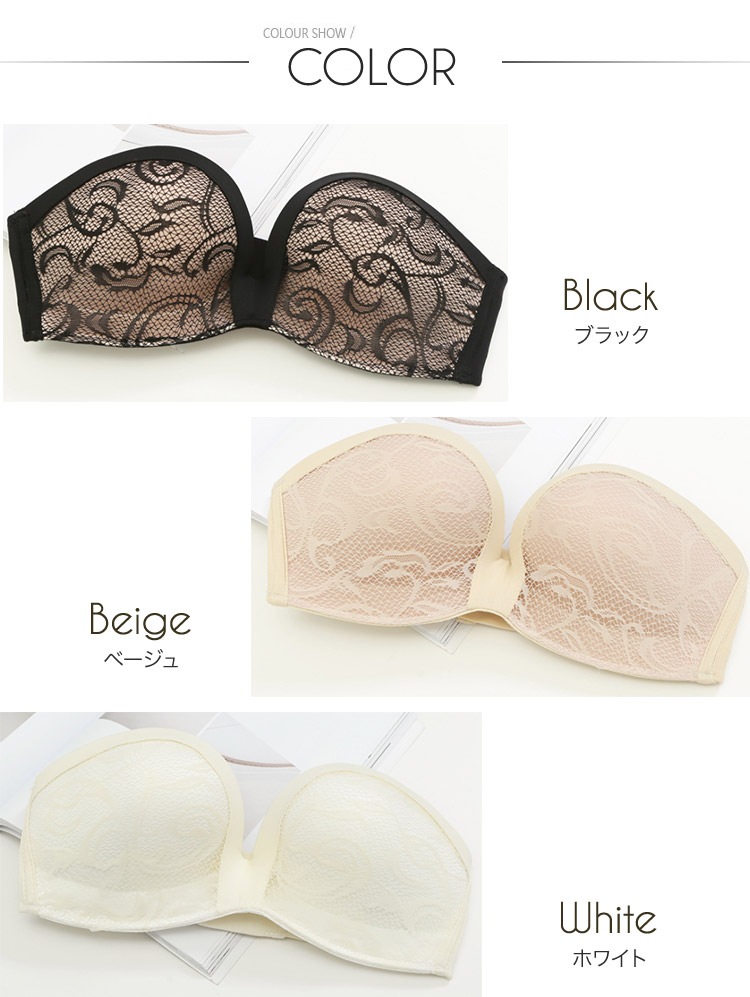 バイカラーレース 肩見せ 盛りパッド ストラップレスブラ