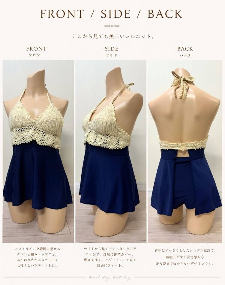 クロシェ編み タンキニ セパレート 水着 | 水着 | 韓国レディース