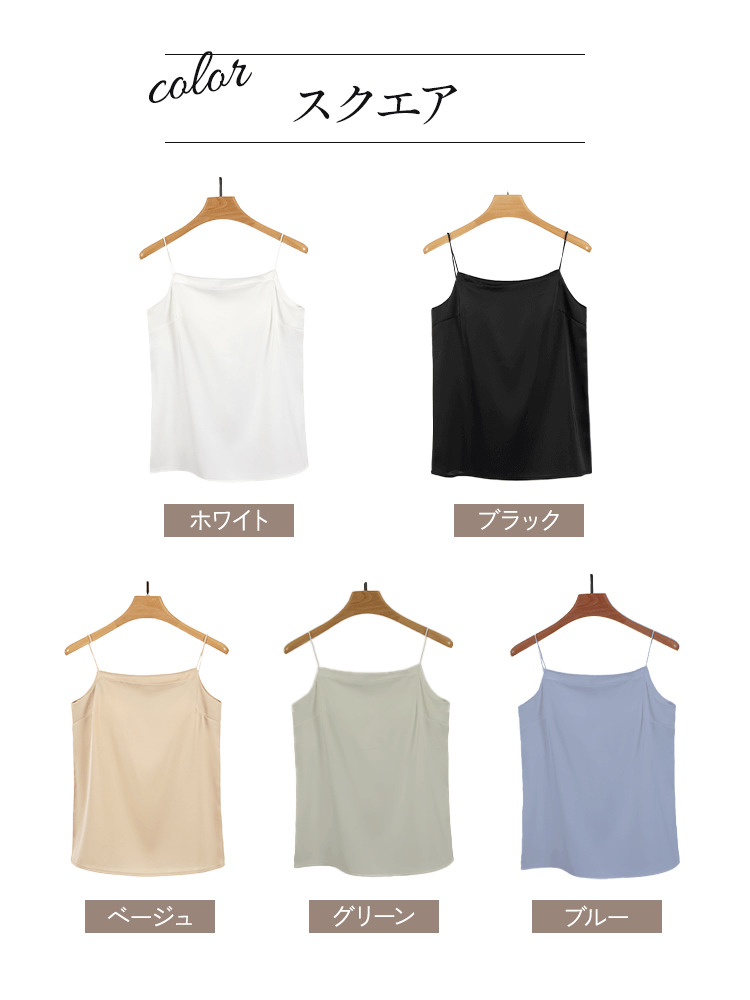 1枚で決まる。美シルエットのカップ付きキャミソール

