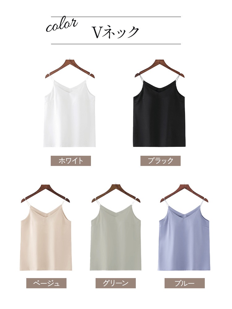 1枚で決まる。美シルエットのカップ付きキャミソール

