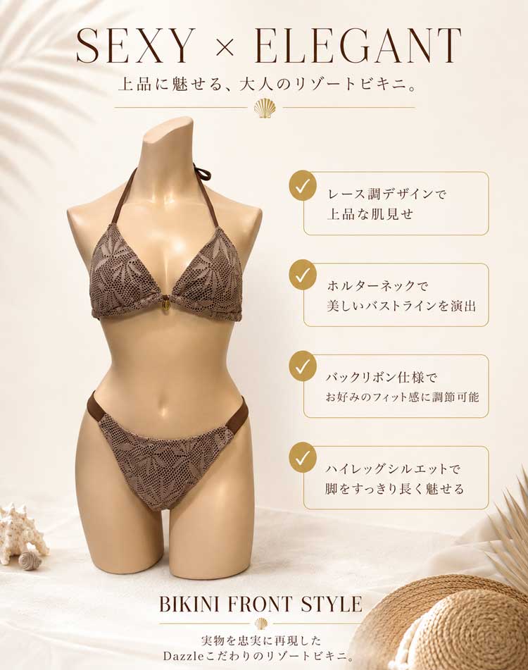 ロングパンツ付き レース 三角 ビキニ セット 水着