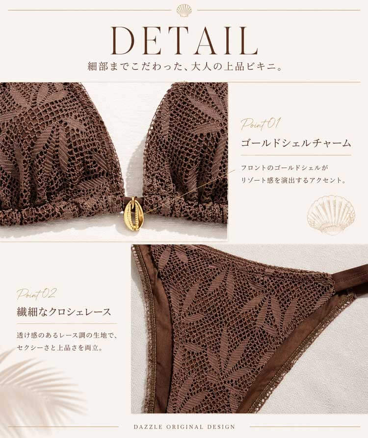ロングパンツ付き レース 三角 ビキニ セット 水着