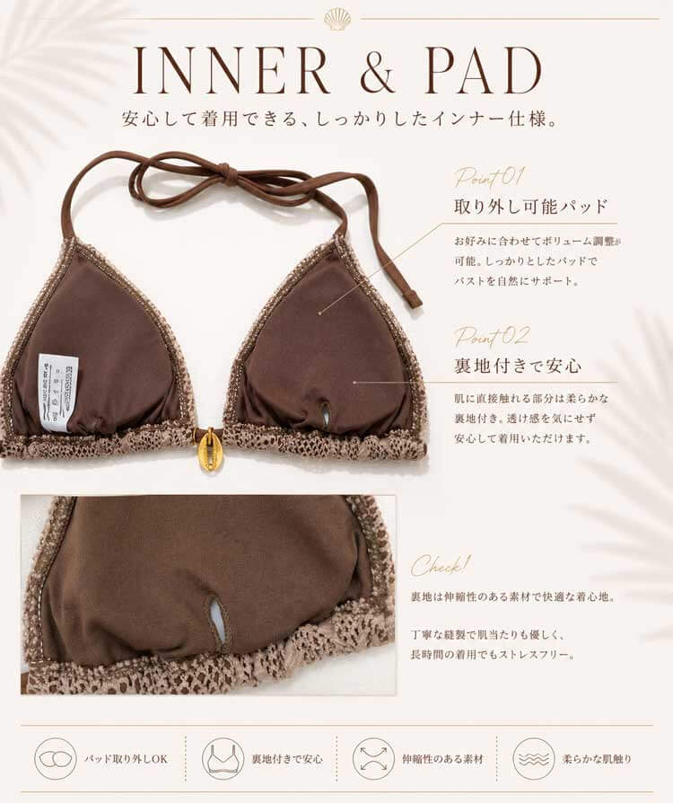 ロングパンツ付き レース 三角 ビキニ セット 水着