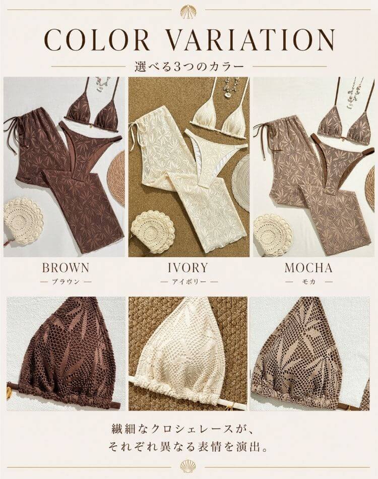 ロングパンツ付き レース 三角 ビキニ セット 水着