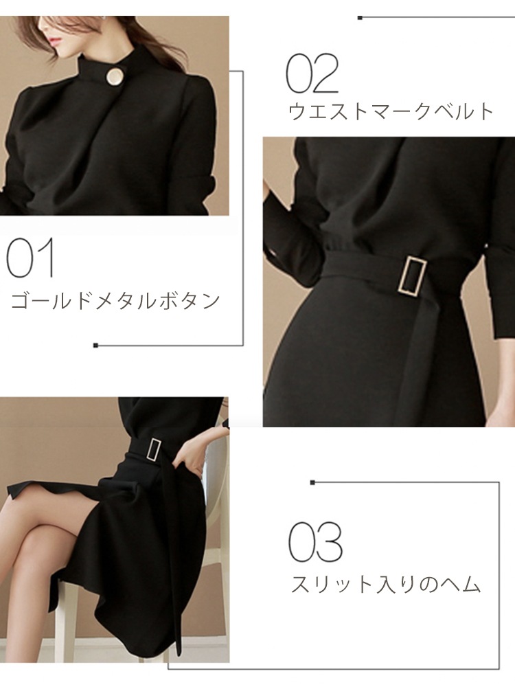 ベルト付 モックネック 長袖 ワンピース