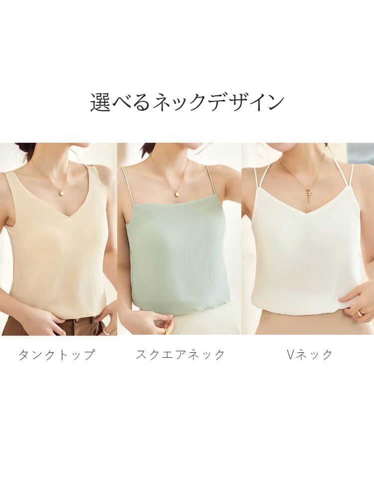 選べる3タイプ カップ付き キャミソール インナー トップス

