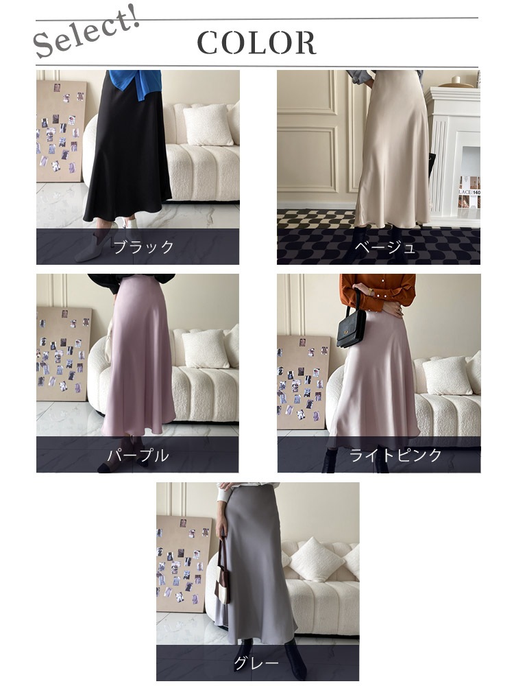 てろんと感 Aライン ミモレ丈 サテン ロングスカート てろんと感 Aライン ミモレ丈 サテン ロングスカート