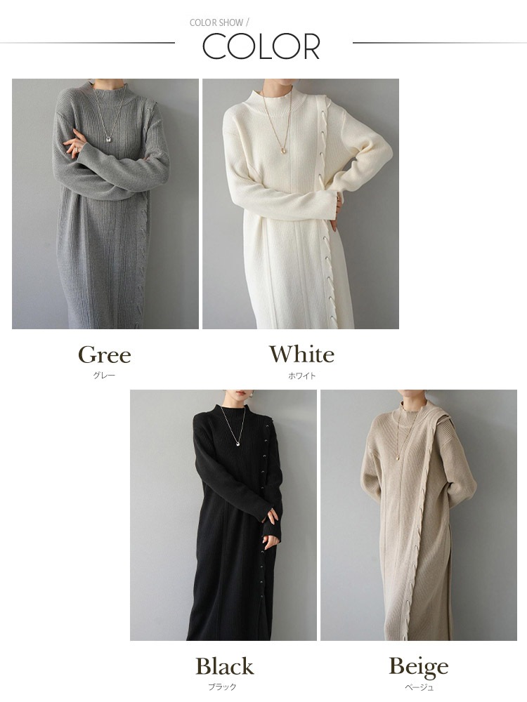 アシンメトリー 編み上げ リブニット ロングワンピース