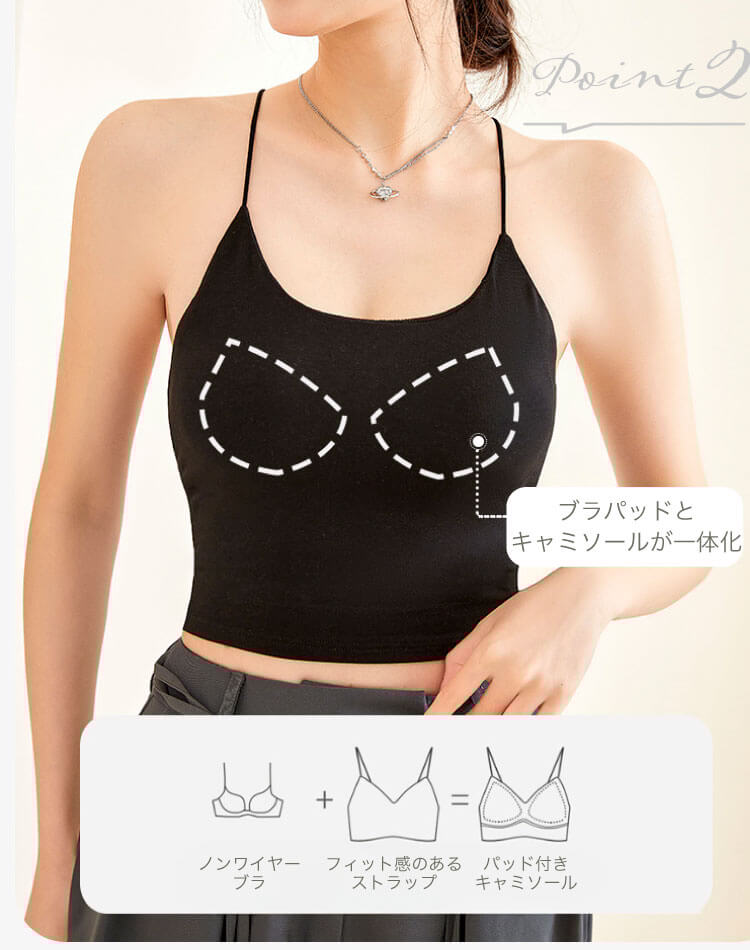 ブラカップ付き バッククロス ショート丈 キャミソール

