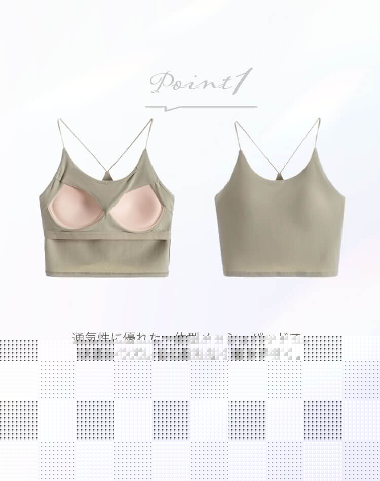 ブラカップ付き バッククロス ショート丈 キャミソール


