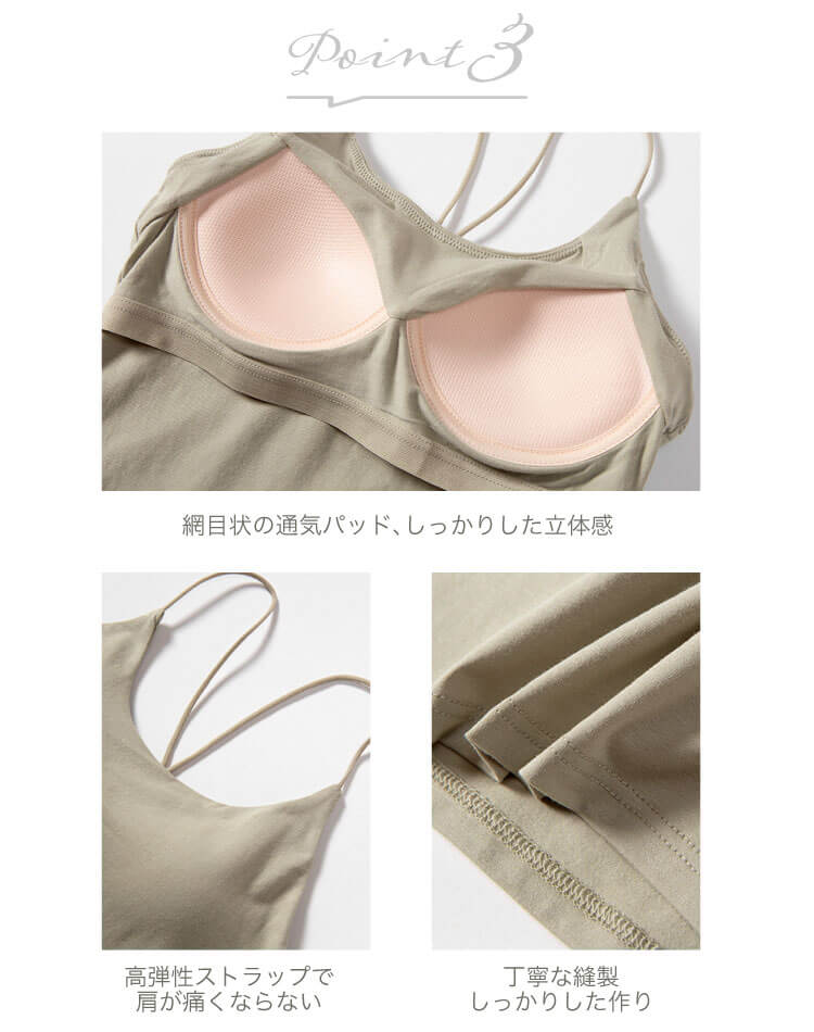 ブラカップ付き バッククロス ショート丈 キャミソール

