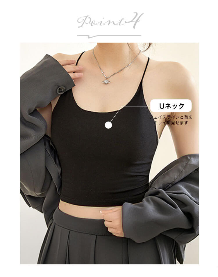 ブラカップ付き バッククロス ショート丈 キャミソール

