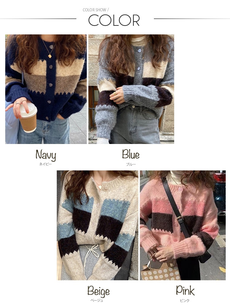 バイカラー 太めボーダー柄 ニットカーディガン