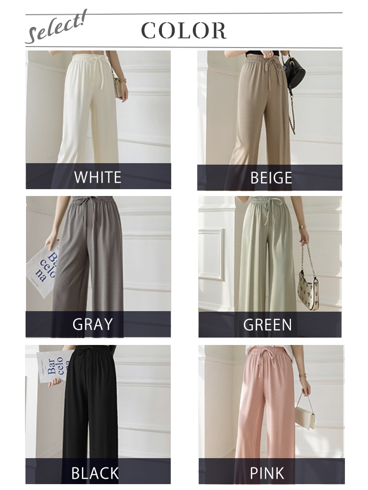 てろんと感 ロング丈 カジュアル ワイドパンツ