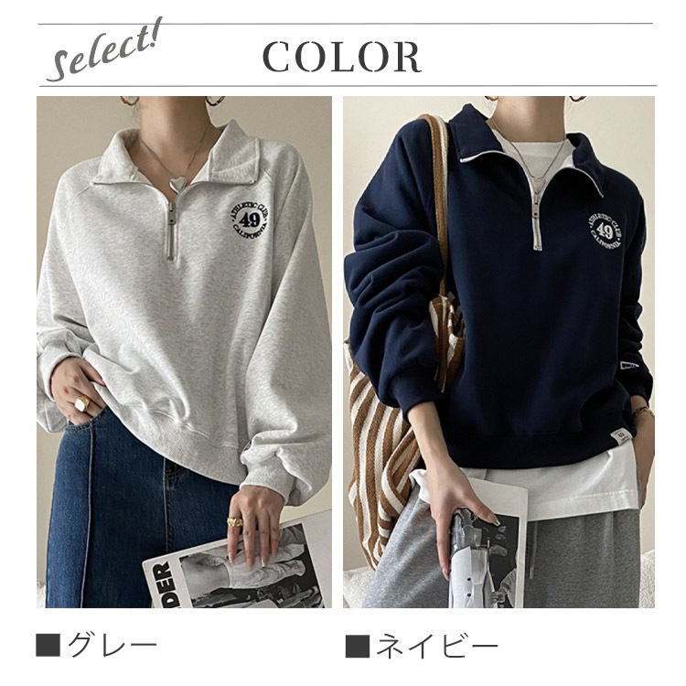 ファスナー付き POLOカラー 長袖 スエットトップス