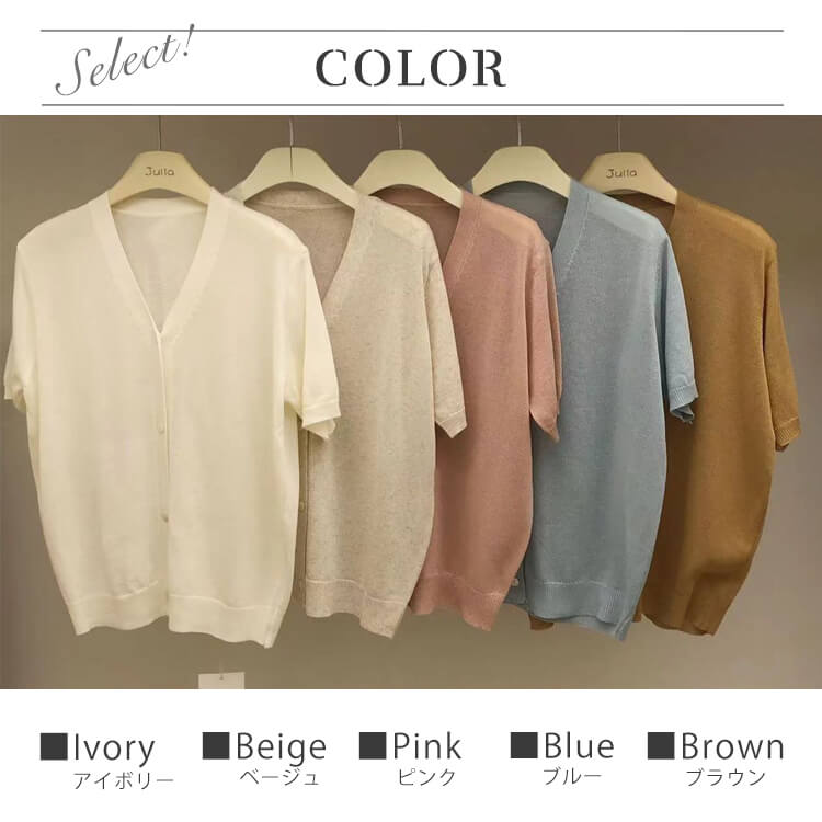 半袖 シースルー Vネック カーディガン