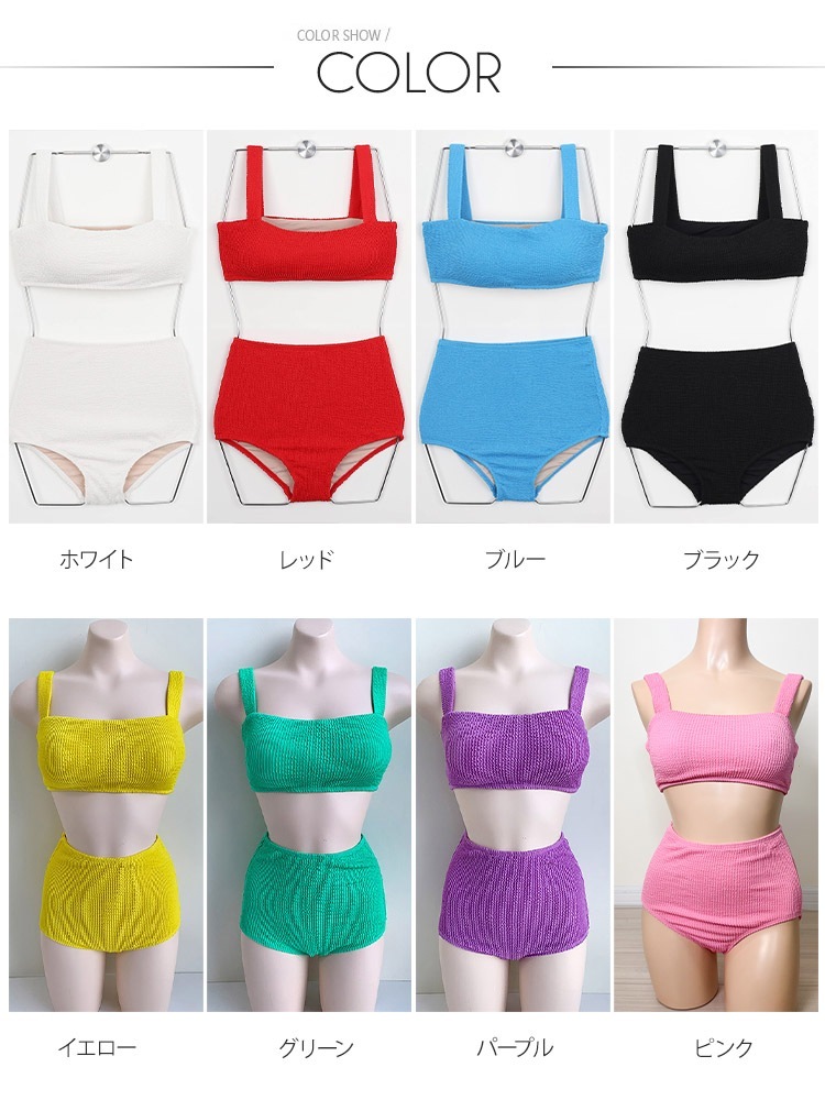 ワッフル ハイウエスト シンプル ビキニ 水着 | スポーツウエア