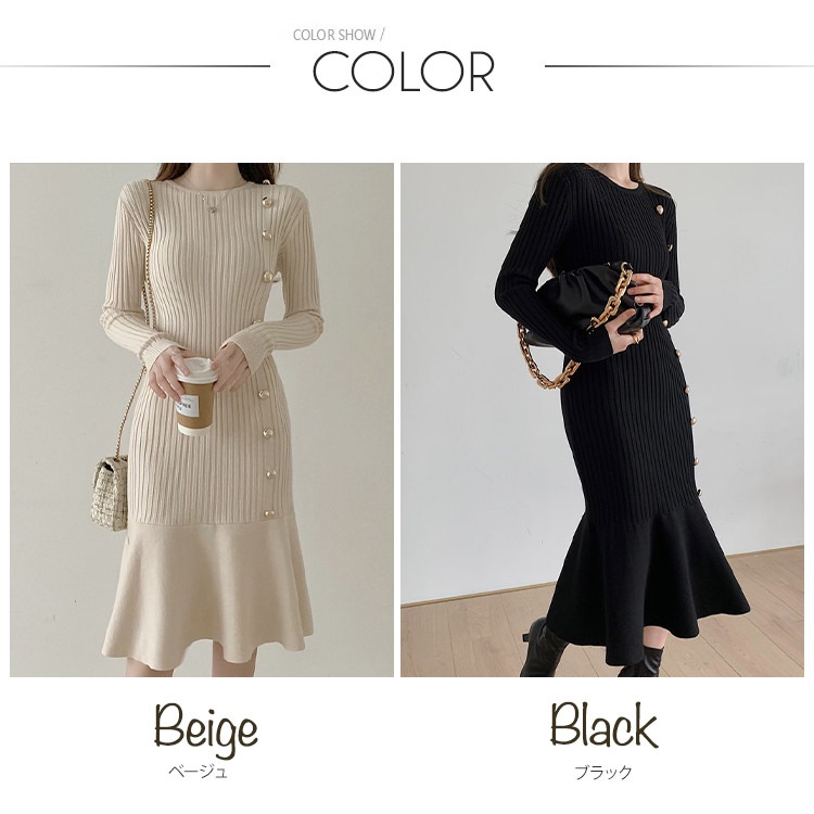 リブニット 切り替え ミモレ丈 マーメイドワンピース