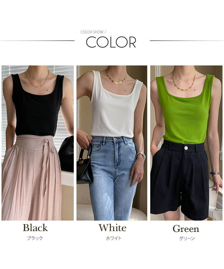 スクエアネック 幅広肩紐 タンクトップ