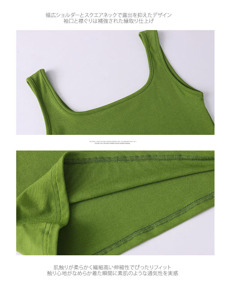 スクエアネック 幅広肩紐 タンクトップ