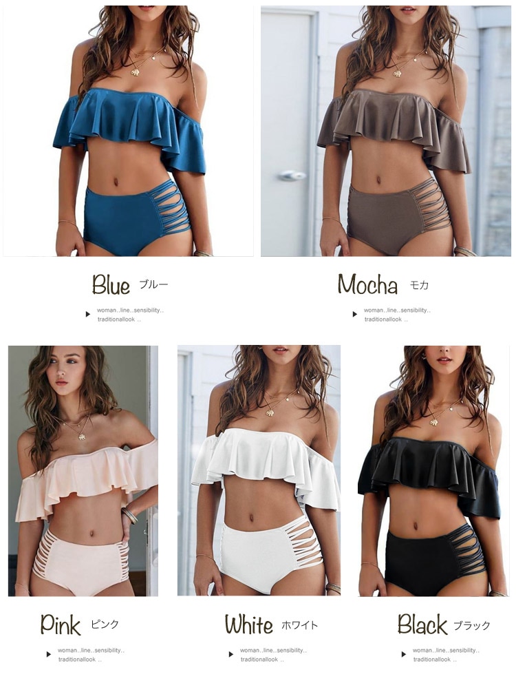 ホルターストラップ付 幅広フリルのオフショルダービキニ