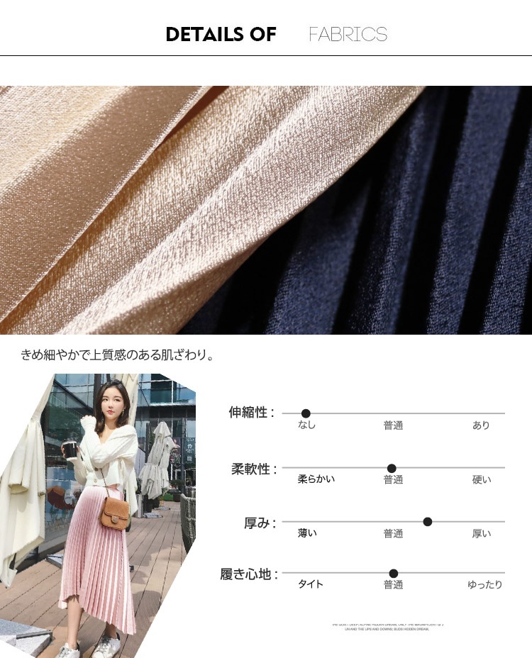 フィッシュテールが個性的なプリーツスカート