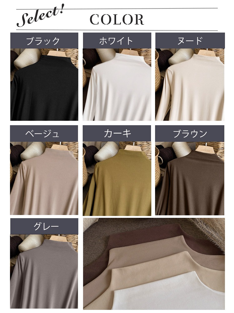 ふんわり モックネック ベーシック 長袖 Tシャツ