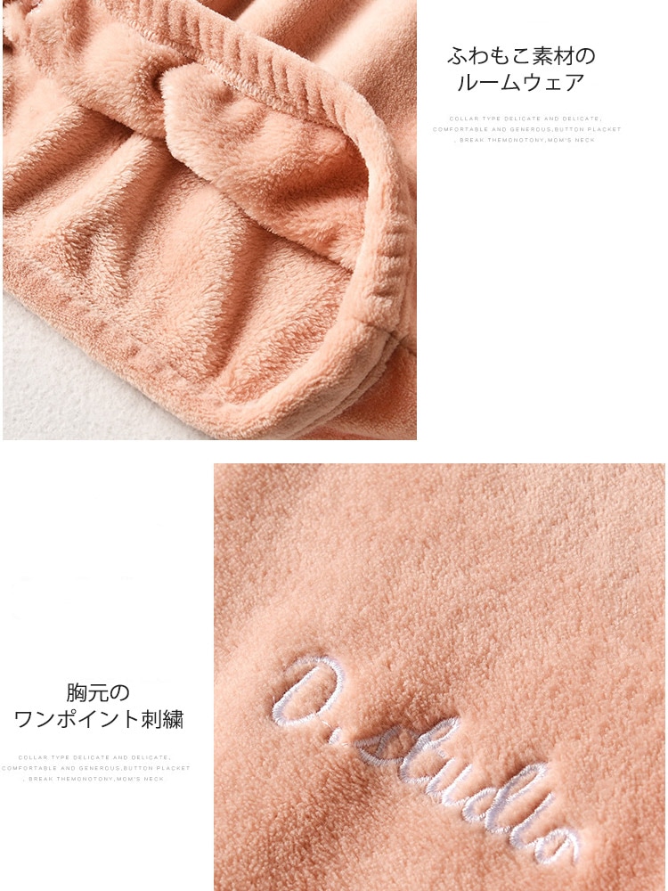 ふわもこ あったか フリース パジャマ