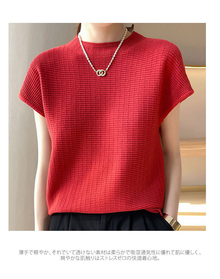 サマーニット 半袖 ハイネック トップス レディース

