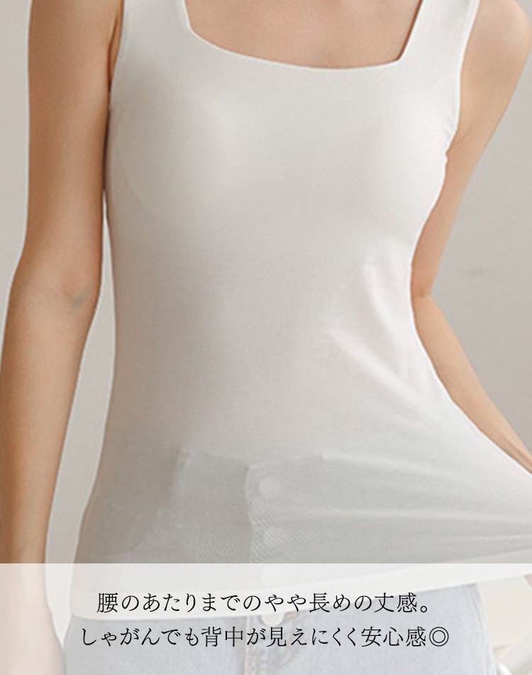 カップ付き スクエアネック タンクトップ インナー トップス

