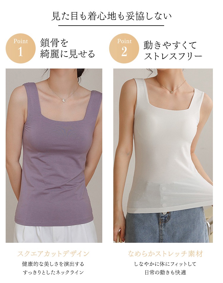 カップ付き スクエアネック タンクトップ インナー トップス


