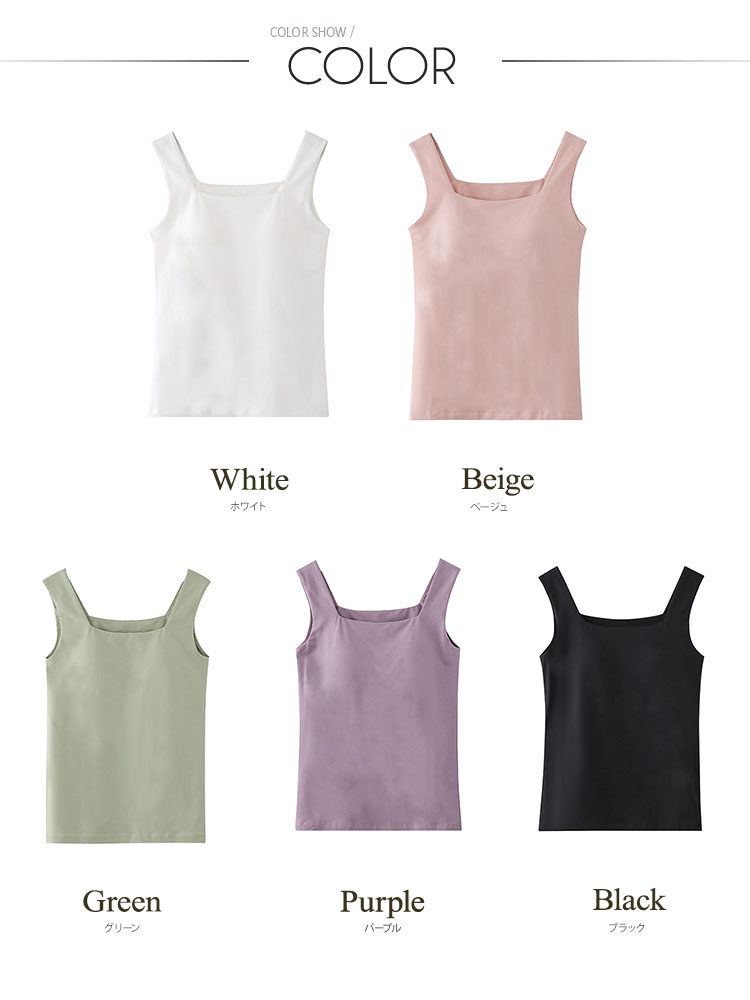 カップ付き スクエアネック タンクトップ インナー トップス

