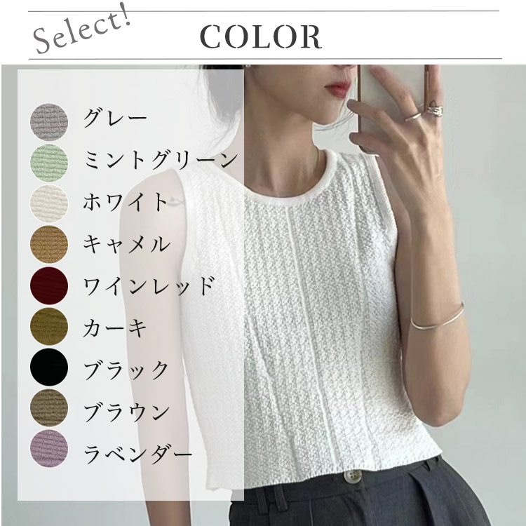 鹿の子編み ノースリーブ ニット タンクトップ