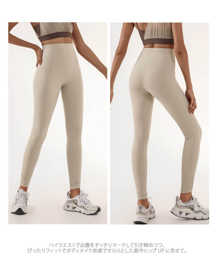 ハイウエスト 九分丈 ヨガパンツ 高ストレッチ
