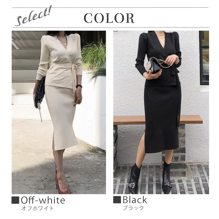 カシュクールニット ミモレ丈 タイトスカート ニットアップ