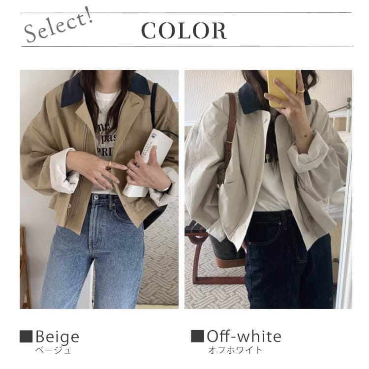 バイカラー襟 ゆったり カジュアル ジャケット コート
