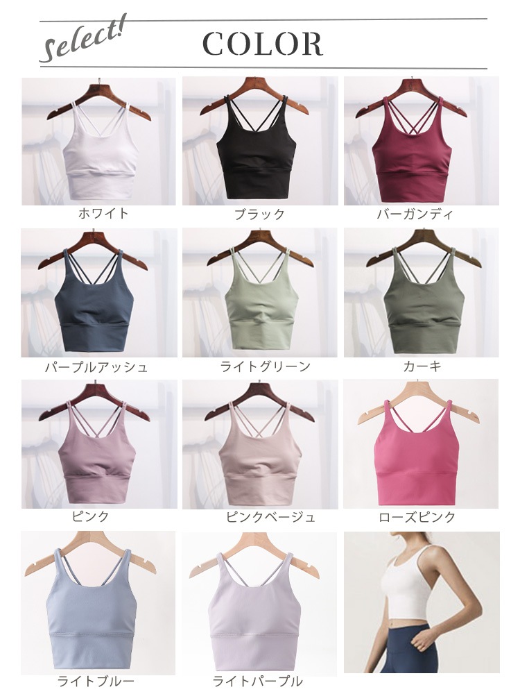 カップ付き バッククロス タンクトップ ヨガウエア